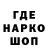 Codein напиток Lean (лин) Helena Szaboova