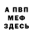 Метадон белоснежный Lesia Smile