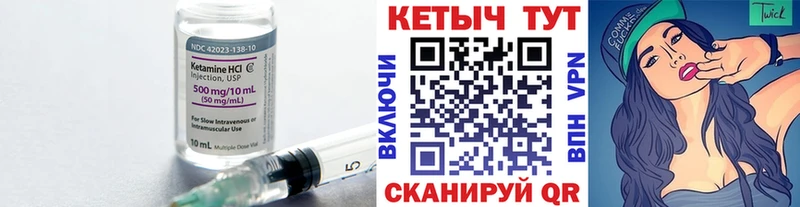 Кетамин ketamine  даркнет сайт  Богданович 