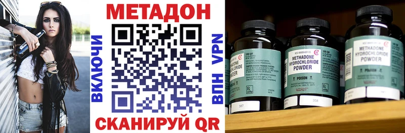 МЕТАДОН кристалл  Богданович 