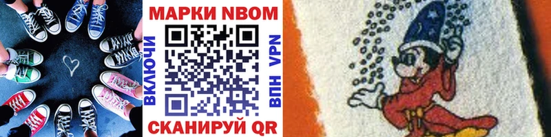 Наркотические марки 1,8мг  купить  сайты  Богданович 